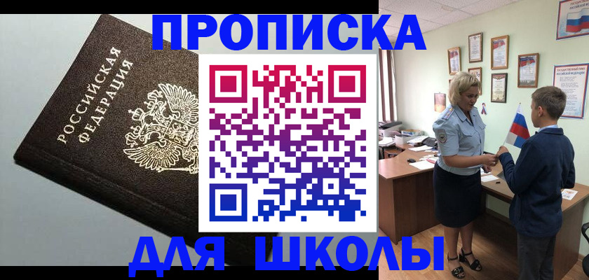 где прописаться в Верещагино