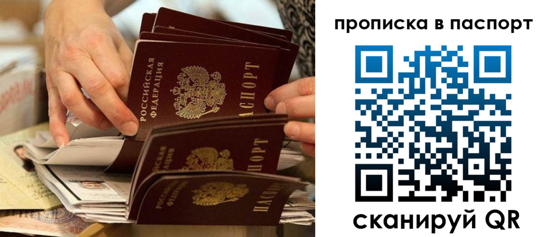 прописка законно в Верещагино