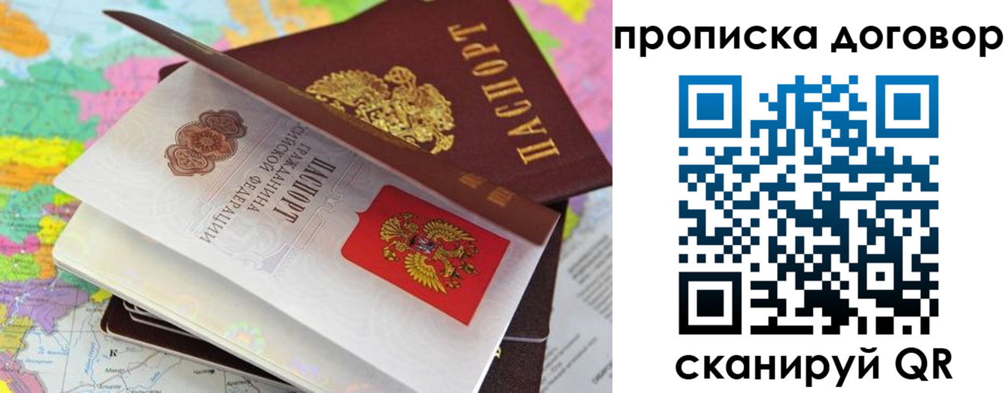 прописка в Верещагино