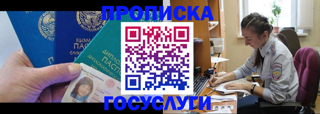 прописка от собственника в Верещагино