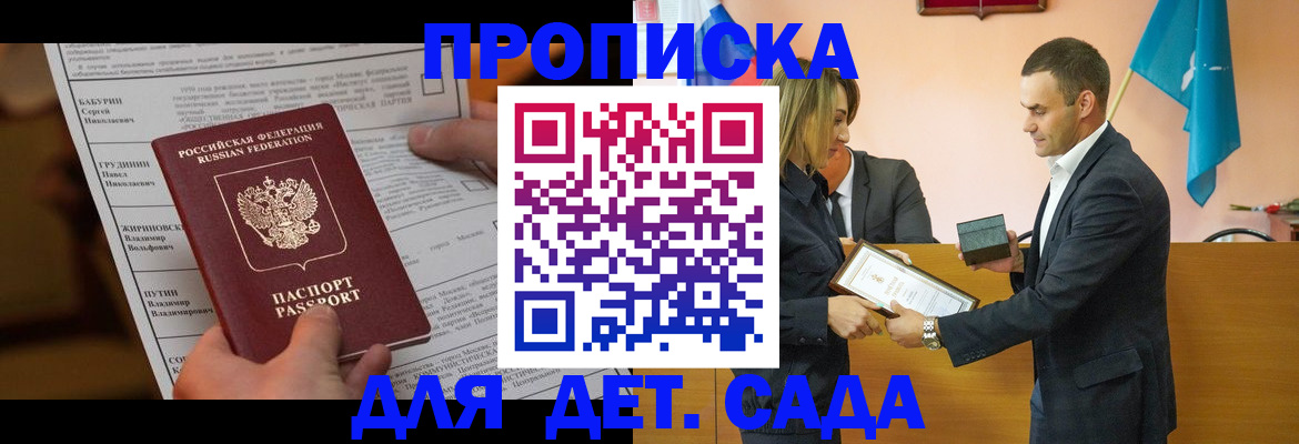 временная регистрация купить в Верещагино