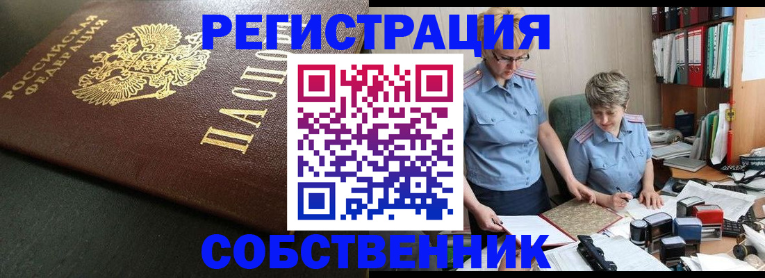 временная прописка в Верещагино