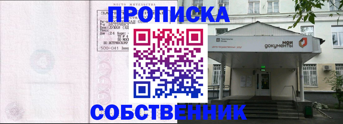 миграционный учет в Верещагино