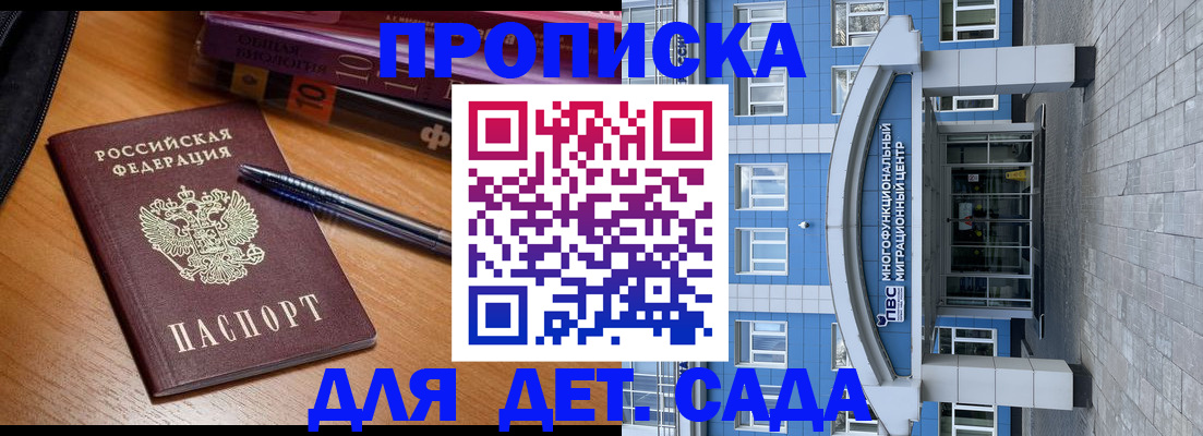 прописка для школы в Верещагино