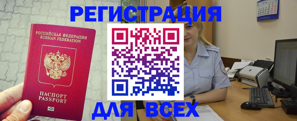 прописка законно в Верещагино