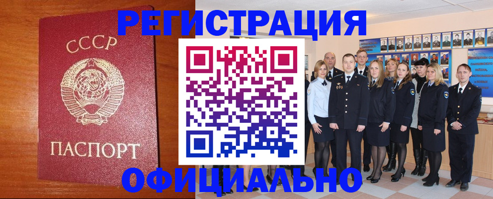 прописка паспорт в Верещагино