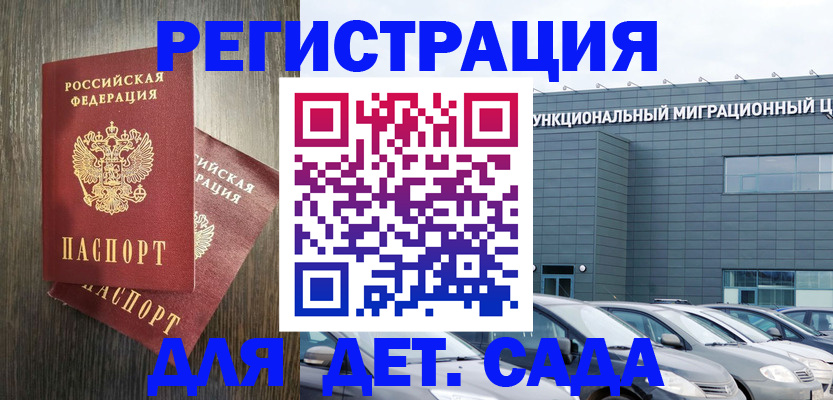 прописка для школы в Верещагино