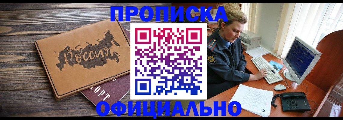 пропишу в квартире в Верещагино