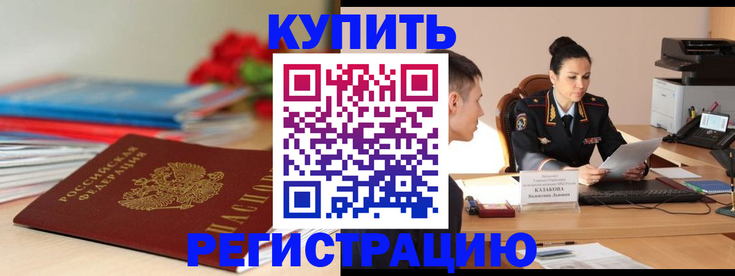 временная регистрация в квартире в Верещагино