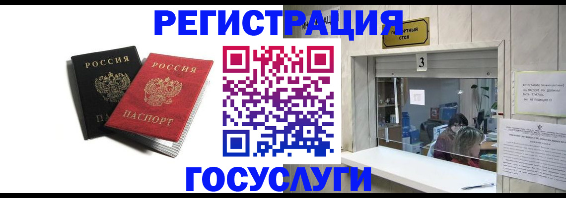 прописка для военкомата в Верещагино
