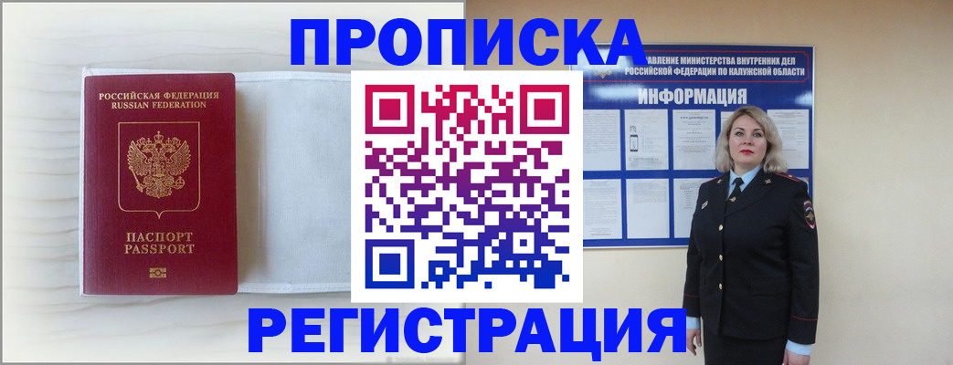 временная регистрация в Верещагино